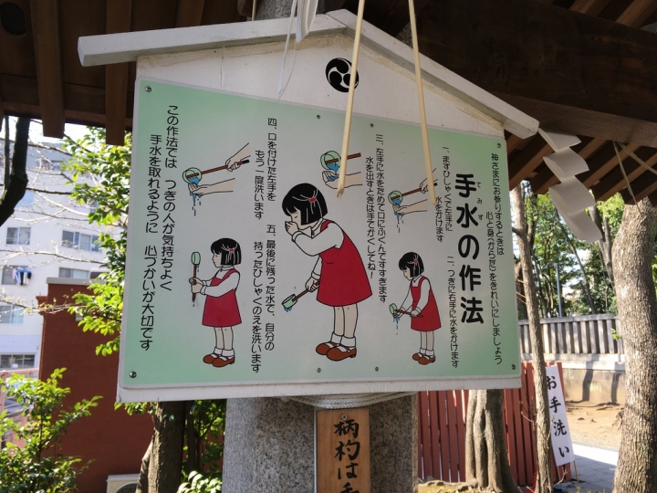<日本>2017全家人的日本行DAY6~(PARTIV)深川不動堂及解憂雜貨店