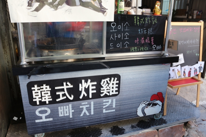 台南中西區-歐巴韓式炸雞直營店 國華街韓式新風貌