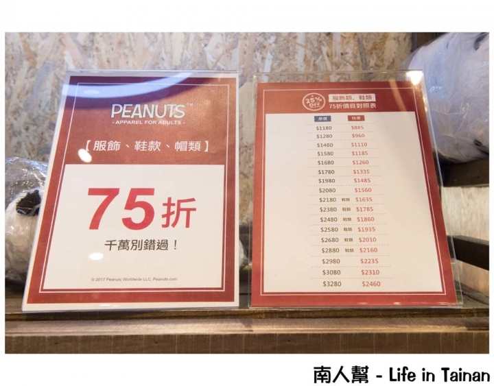 【台南中西區-商店】PEANUTS時尚衣著|全台灣最大隻史努比公仔~PEANUTS史努比專賣店(台南小西門店)