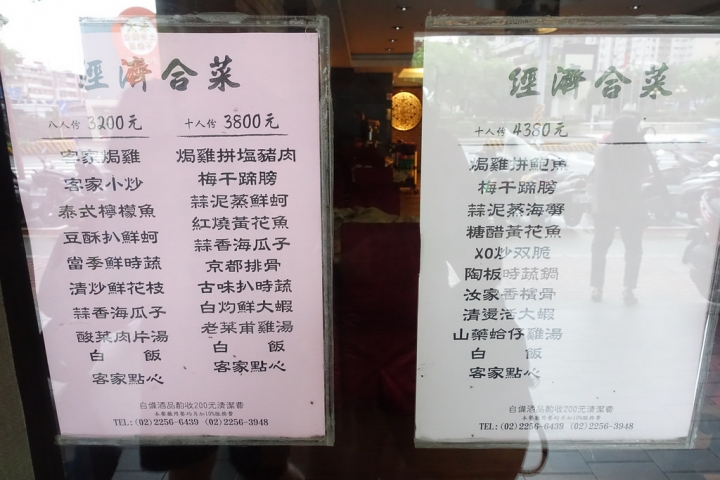 【食記】板橋江子翠站。大和院客家美食~平價合菜好划算