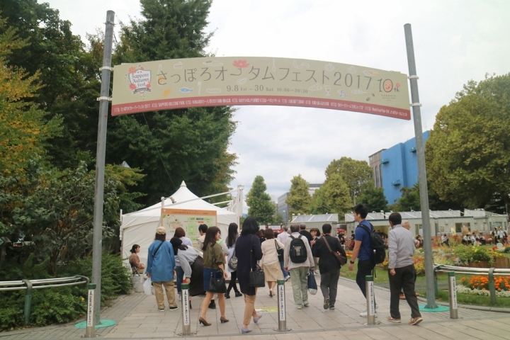 【遊。2017札幌】第十屆札幌大通公園美食祭さっぽろオータムフェスト2017