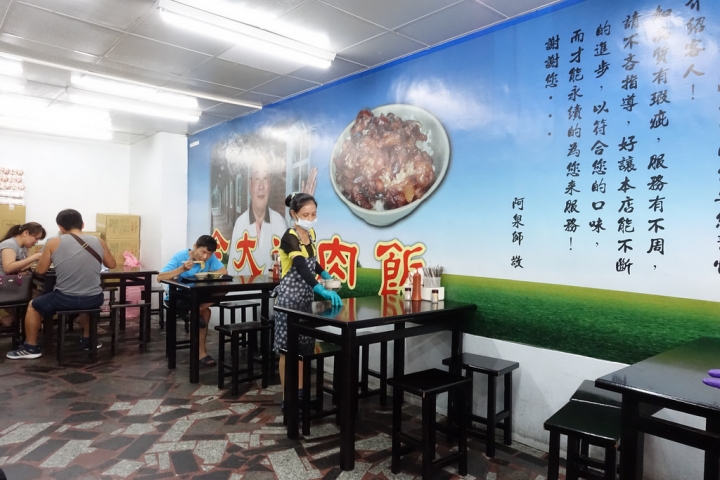 【食記】三重大仁街。今大滷肉飯