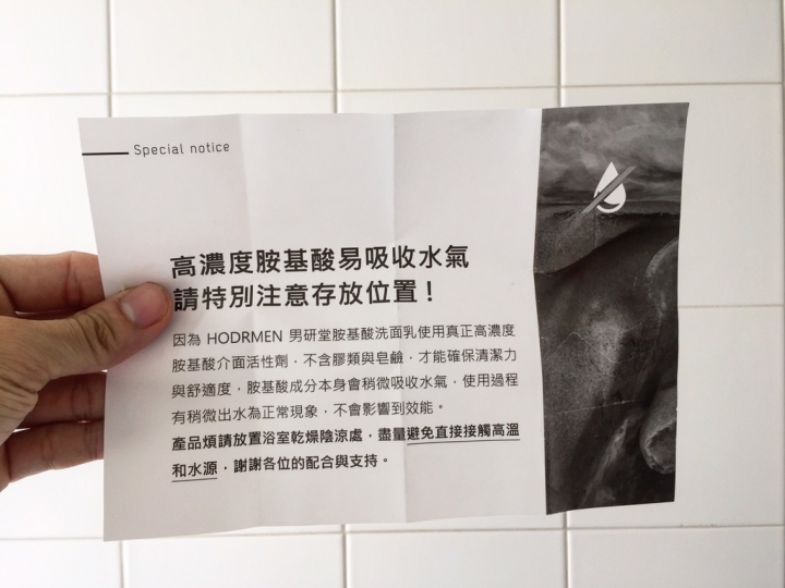 【開箱實測】抗痘14天親身實驗報告 男研堂 HODR MEN\