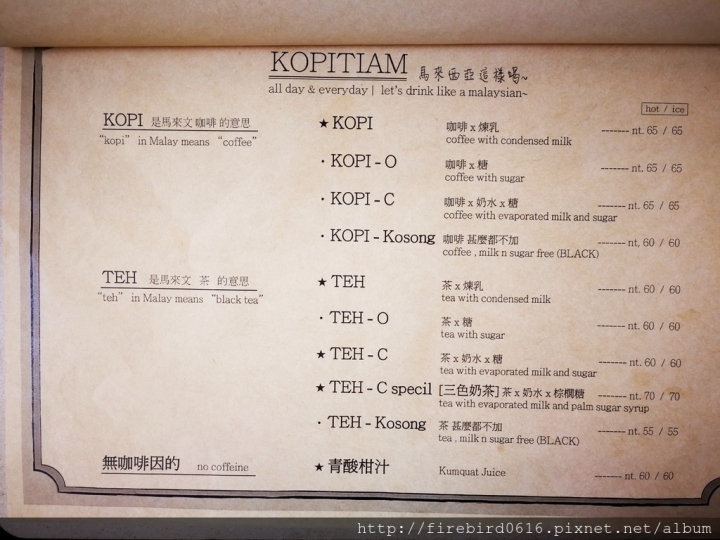 [桃園中壢元智大學]馬來西亞料理貓城古晉風味餐--巴科珈琲店Bakokopitiam
