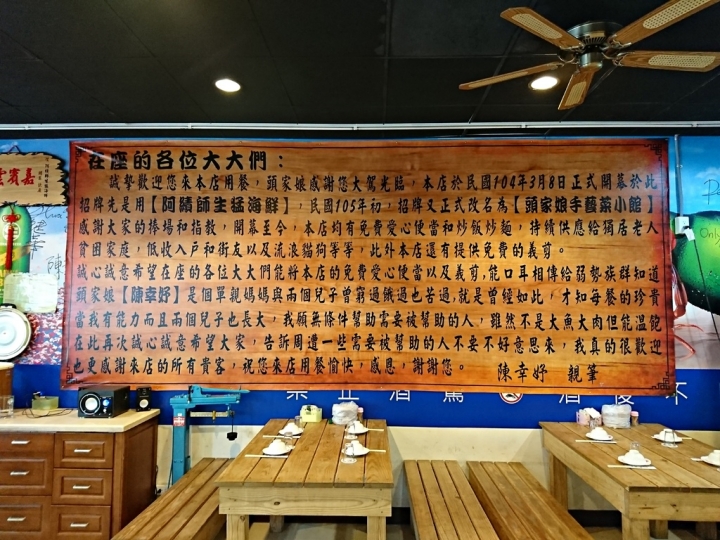 【頭家娘手藝菜小館】龜山在地激推好店