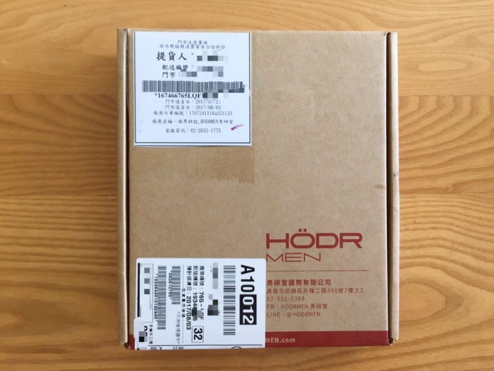 【開箱實測】抗痘14天親身實驗報告 男研堂 HODR MEN\