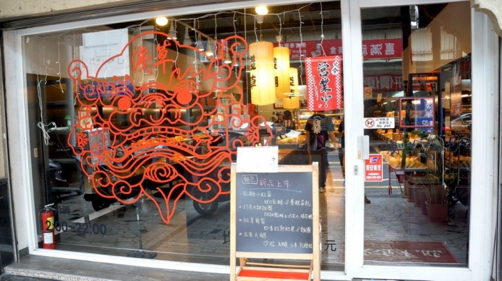 [台南][永康區] 淺草麵包-台南區永康店