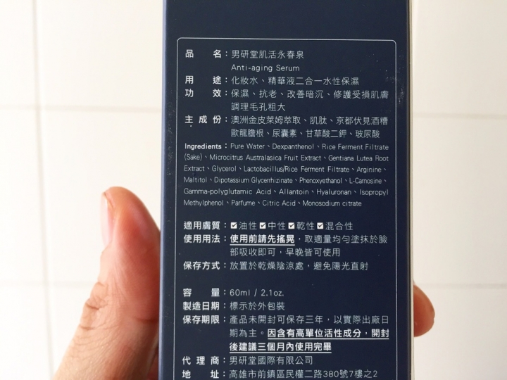 【開箱實測】抗痘14天親身實驗報告 男研堂 HODR MEN\