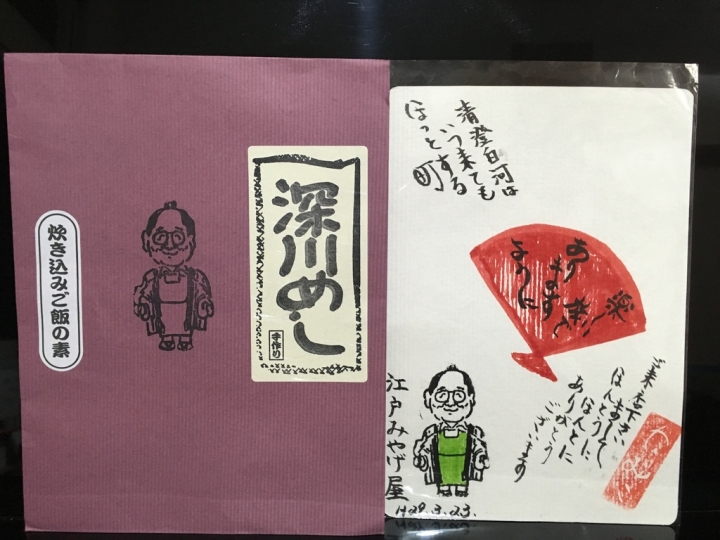 <日本>2017全家人的日本行DAY6~(PARTIV)深川不動堂及解憂雜貨店