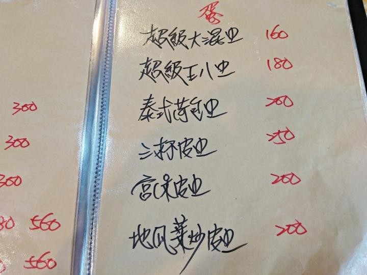 【頭家娘手藝菜小館】龜山在地激推好店
