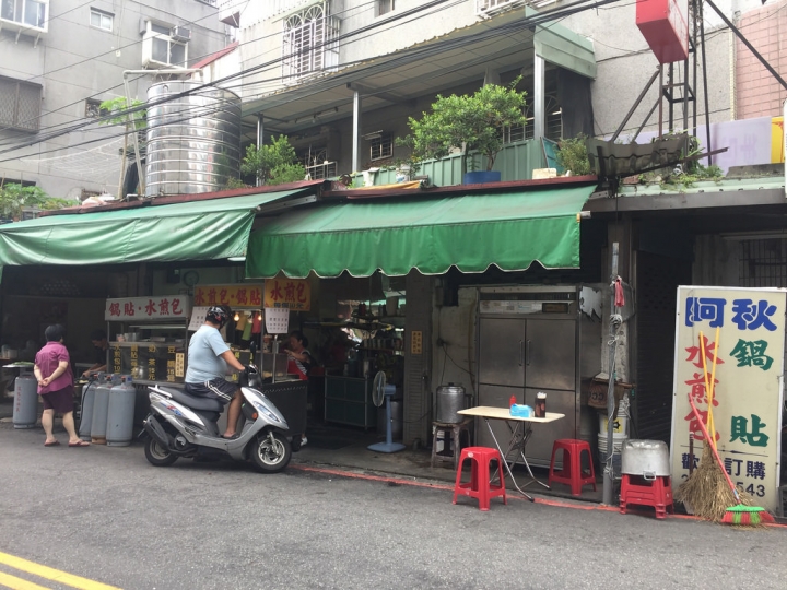 【食記】板橋新埔站/莊敬路。阿秋水煎包~水煎包一個10元 好吃又便宜cp值高