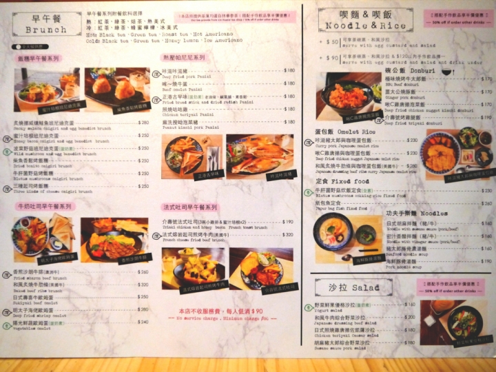【新北市 板橋/捷運新埔站】介壽町二番-早午餐下午茶到主食套餐大口滿足