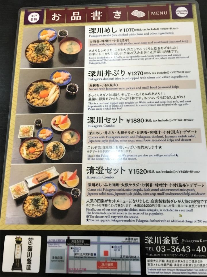 ＜日本＞2017全家人的日本行DAY6~(PARTIII)深川釜匠及深川江戶資料館