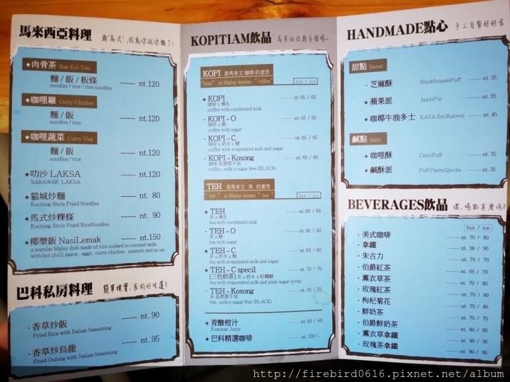 [桃園中壢元智大學]馬來西亞料理貓城古晉風味餐--巴科珈琲店Bakokopitiam