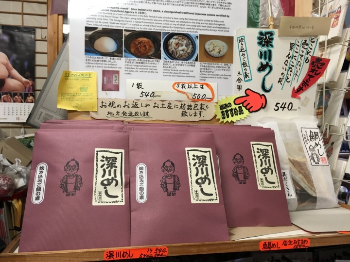 <日本>2017全家人的日本行DAY6~(PARTIV)深川不動堂及解憂雜貨店