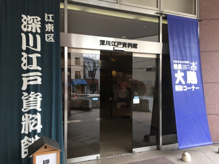 ＜日本＞2017全家人的日本行DAY6~(PARTIII)深川釜匠及深川江戶資料館
