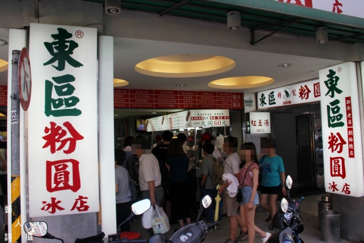 台北人氣甜品.東區粉圓冰店@台北甜品.藝人詩攝