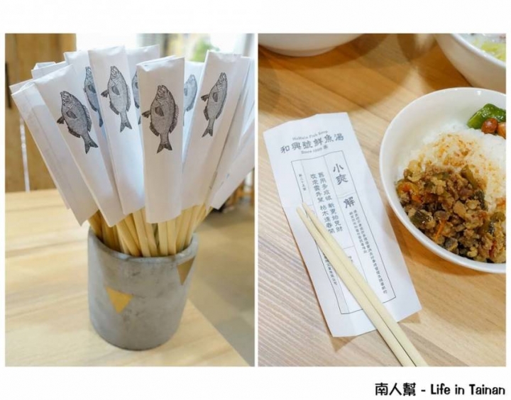 【台南中西區-美食】台南老饕店｜豆乳魚湯｜前身是鱻魚湯｜林百貨美食｜不加鹽就鮮甜無比 ~ 和興號鮮魚湯