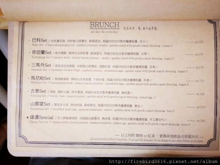 [桃園中壢元智大學]馬來西亞料理貓城古晉風味餐--巴科珈琲店Bakokopitiam