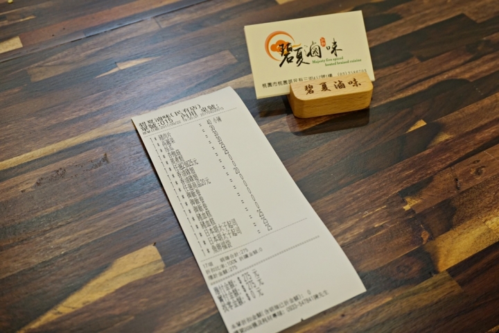 【碧夏滷味】悠閒舒適環境的滷味餐廳