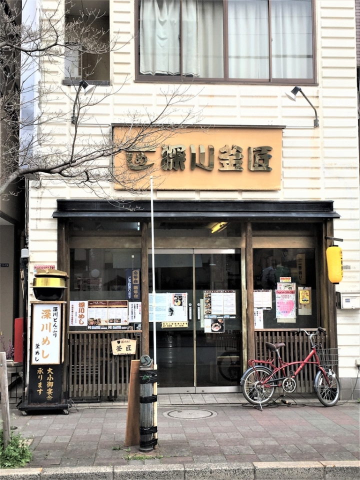 ＜日本＞2017全家人的日本行DAY6~(PARTIII)深川釜匠及深川江戶資料館