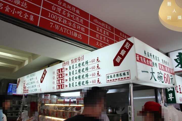 台北人氣甜品.東區粉圓冰店@台北甜品.藝人詩攝