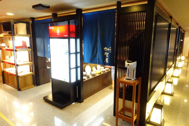 【北投】日勝生加賀屋國際溫泉飯店。園景和式標準套房住宿與早餐心得