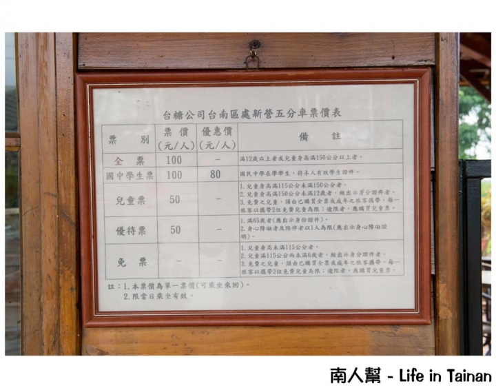 【台南柳營-景點】體驗鐵道文化｜搭乘五分車｜欣賞兩旁柳營鄉純樸農村景色 ~ 八老爺車站-乳牛的家