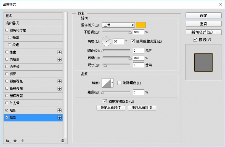 關於用PS製作影片字幕邊框一問