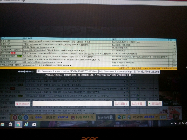 組一台電腦 有看過一些文章 幫我看一下是否可以