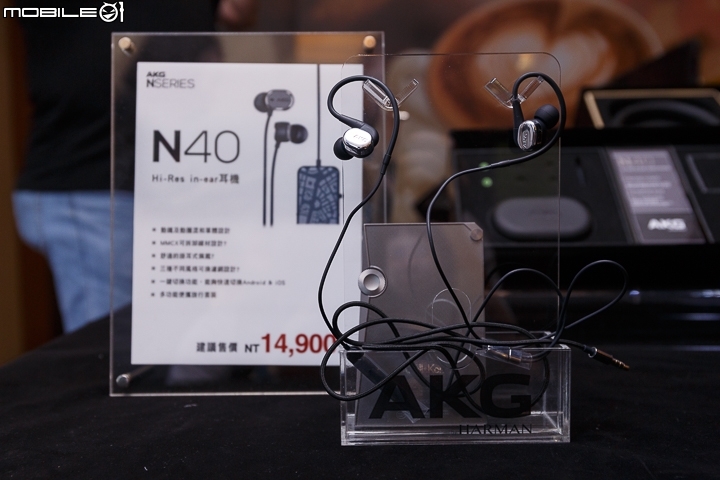 【採訪】歡慶 70 週年！ AKG 在台灣發表全新 N 系列耳機