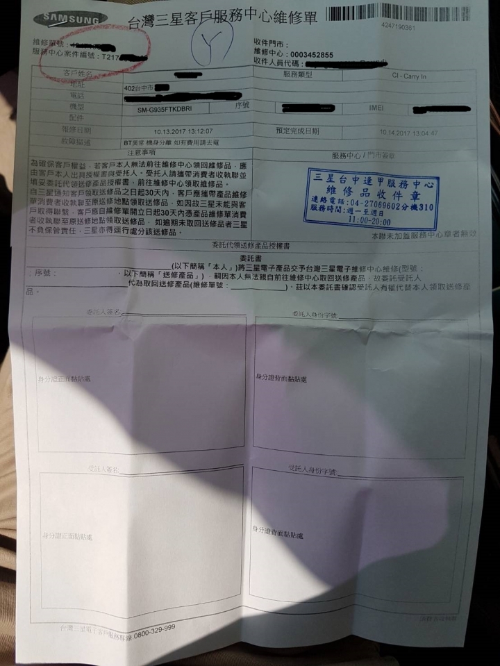 s7 edge 128g電池膨脹，後機殼裂開！(已完成維修，分享狀況)。