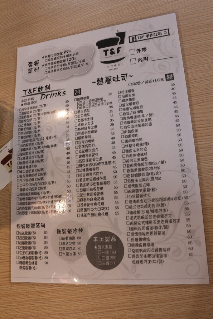 台南安平-T&F手作吐司 近百種口味散步點心新選擇