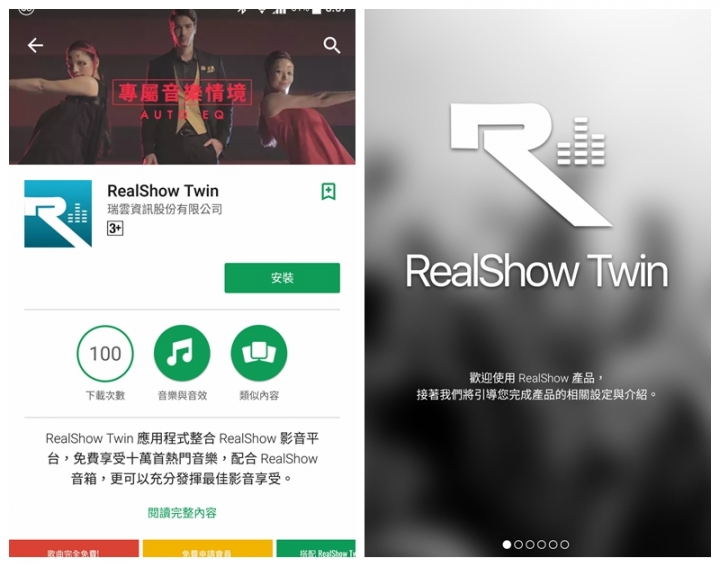 讓您攜帶方便的迷你劇院《RealShow Twin高解析雙體智慧喇叭》試用分享