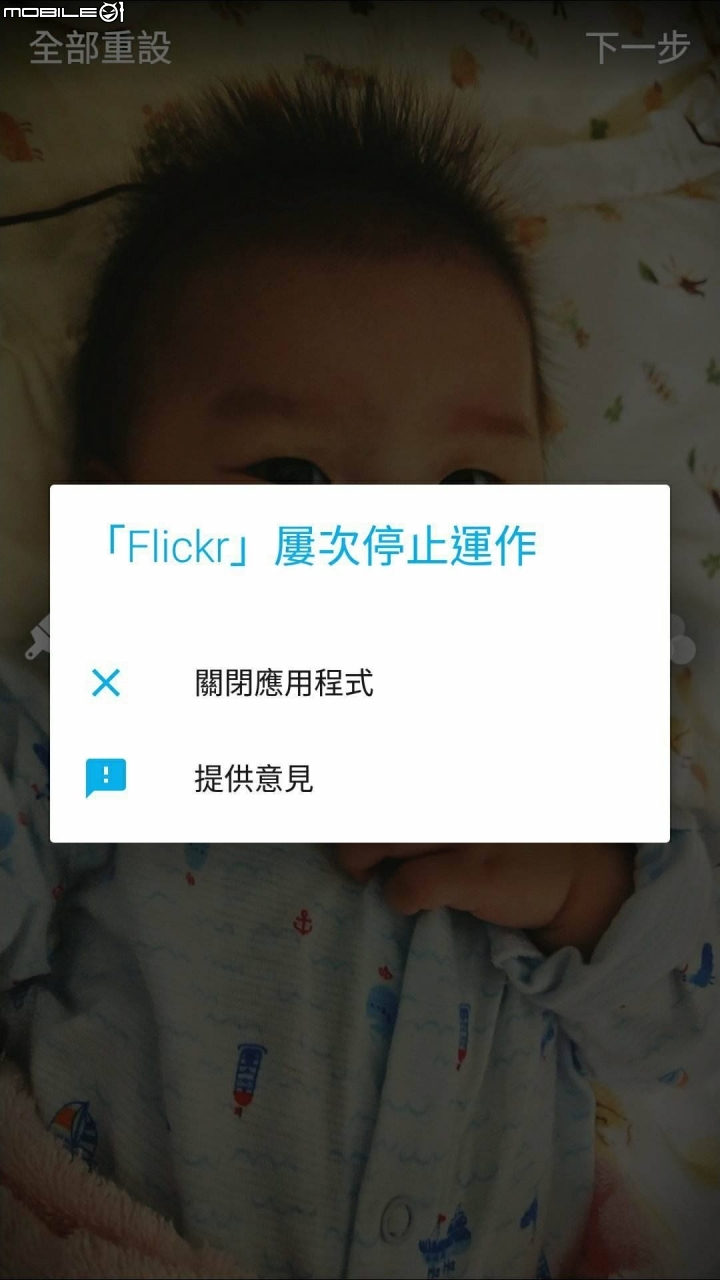 zenfone 4 pro 使用flickr app上傳圖片，每次都失敗