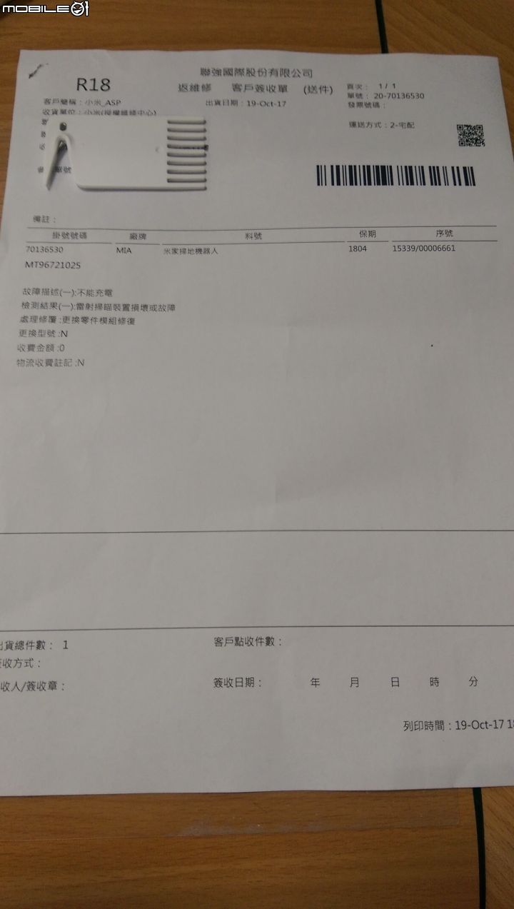 小米機器人 雷射頭壞了