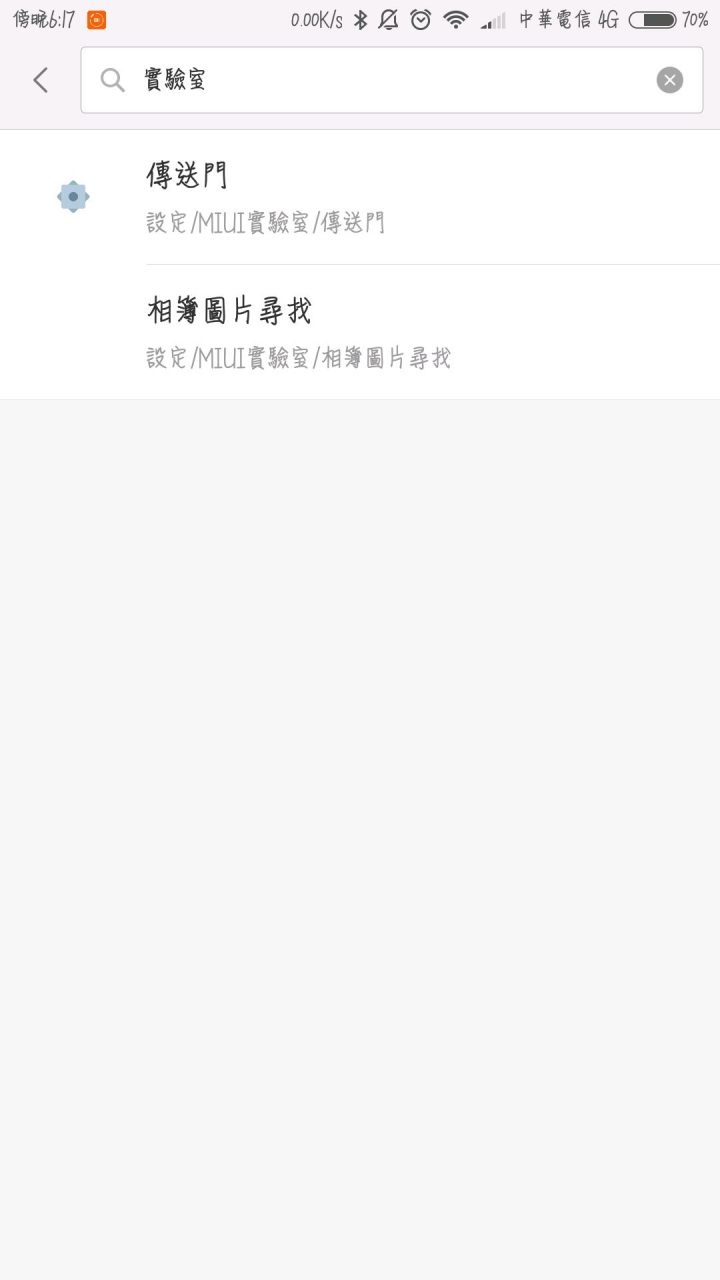 關於MIUI 9實驗室…