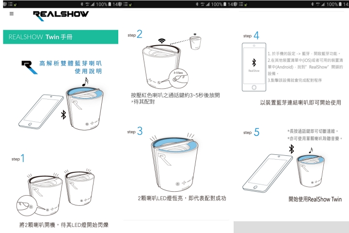 有了RealShow Twin高解析雙體智慧喇叭，到處都是你的小視聽天地