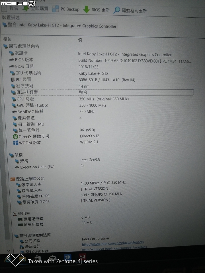【評測】時尚, 效能與重量的平衡點 Asus VivoBook Pro N580
