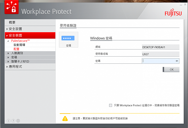 【日系血統、堅固輕薄】Fujitsu LIFEBOOK U937 簡易測評