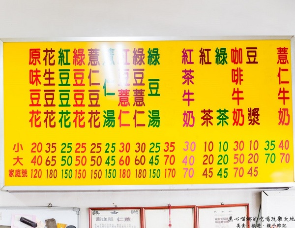 高雄苓雅︱進福冷凍豆花