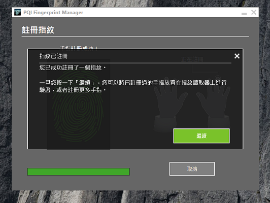 【開箱文】PQI指紋鎖 - My Lockey開箱分享