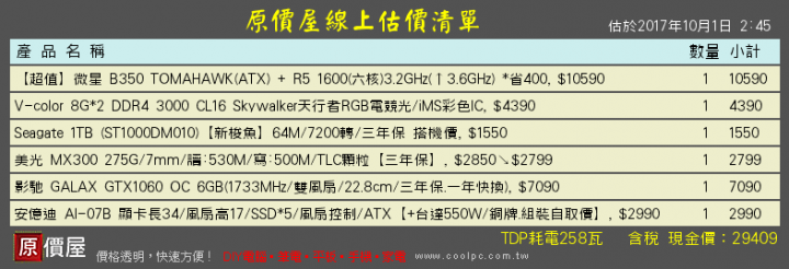 電腦選擇