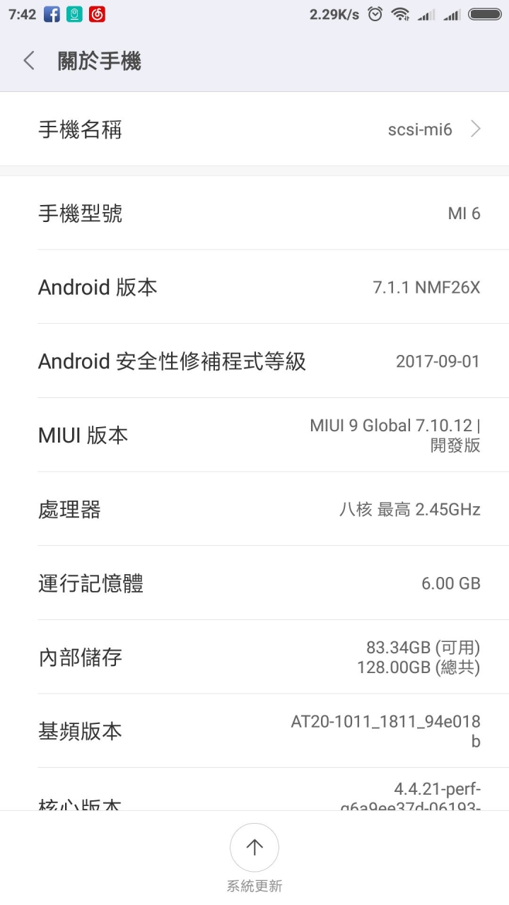 小米6在台灣支援VoLTE了