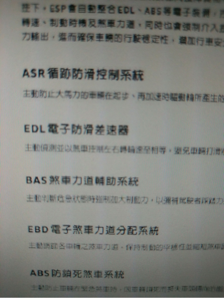 2018 touran 有沒有bas？？
