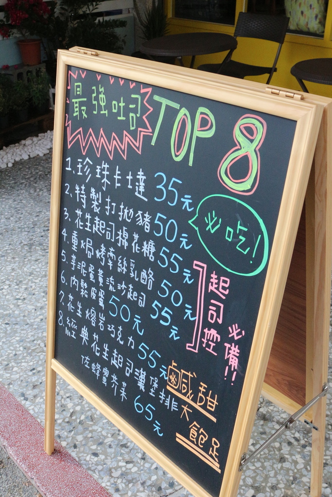 台南安平-T&F手作吐司 近百種口味散步點心新選擇