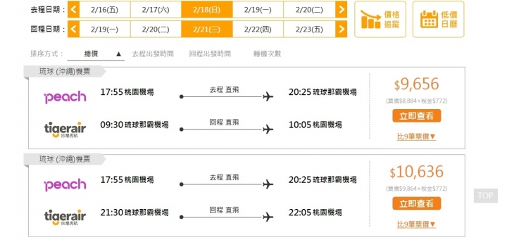 請益：2018/02/18計畫到沖繩旅遊，想詢問廉航機票宜事