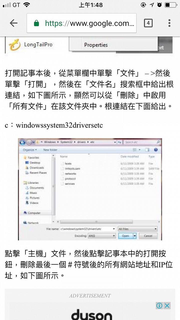 真心求救大大 困擾我三個月的網頁問題 err_connection_timed_out