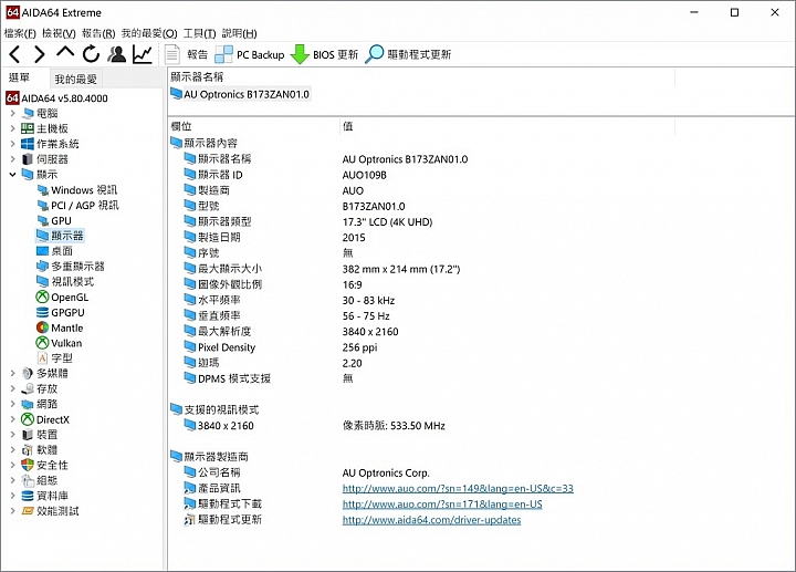 AORUS X9旗艦筆電，打造極輕極薄的高效能遊戲筆電