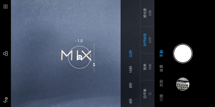 小米MIX2試用 接近理想型的全屏設計